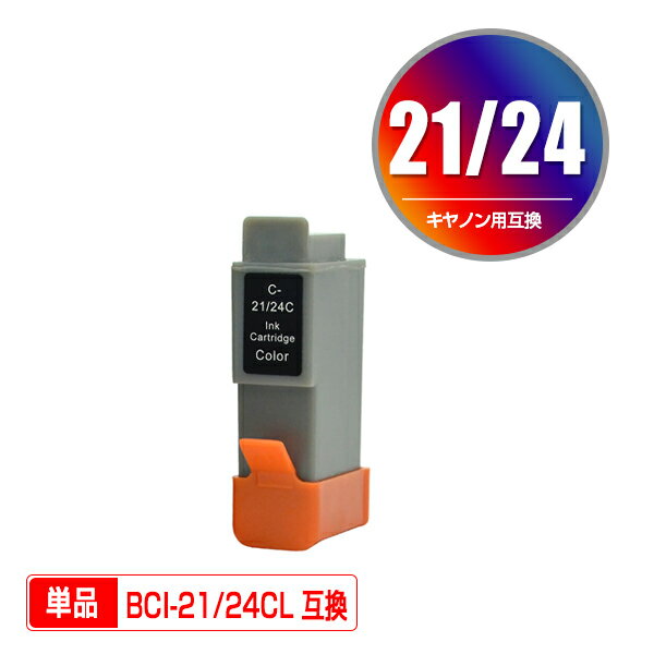 1本1円！！キヤノンプリンター用互換インクカートリッジ BCI-21BK/BCI-24CL 単品（残量表示機能付）（関連商品 BCI-21 BCI-24 BCI-21CL BCI-24CL BCI-21BLACK BCI-24BLACK BCI-21COLOR BCI-24CLR PIXUS iP2000 PIXUS iP1500 PIXUS 475PD PIXUS 470PD PIXUS 455i)