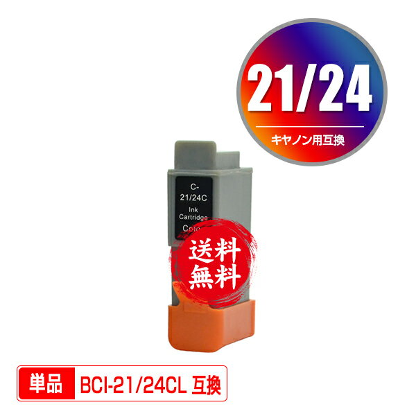 ★送料無料1年安心保証！キヤノン用互換インク BCI-21COLOR/BCI-24CLR 単品（残量表示機能付）（関連商品 BCI-21 BCI-24 BCI-21BK BCI-21CL BCI-24BK BCI-24CL BCI-21BLACK BCI-21COLOR BCI-24CLR PIXUS iP2000 PIXUS iP1500 PIXUS 475PD PIXUS 470PD PIXUS 455i）