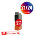★送料無料1年安心保証!キヤノン用互換インク BCI-21COLOR/BCI-24CLR 単品(残量表示機能付)(関連商品 BCI-21 BCI-24 BCI-...