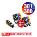 BCI-301+300/5MP×2 + BCI-300BK お得な11個セット メール便 送料無料 キヤノン用 互換 インク (BCI-300 BCI-301 ...