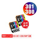 BCI-301+300/5MP お得な5色セット×2 メール便 送料無料 キヤノン用 互換 インク (BCI-300 BCI-301 BCI-300BK BCI...