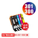BCI-300 BCI-301 5色7個自由選択 メール便 送料無料 キヤノン用 互換 インク (BCI-301+300/5MP BCI-300BK BCI-3...