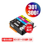 BCI-301+300/5MP 顔料 5個自由選択 顔料黒最大2個まで メール便 送料無料 キヤノン用 互換 インク (BCI-300 BCI-301 BCI-300PGBK BCI-301BK BCI-301C BCI-301M BCI-301Y BCI 300 301 BCI300 BCI301 BCI300PGBK BCI301BK BCI301C BCI301M BCI301Y PIXUS TS7530)