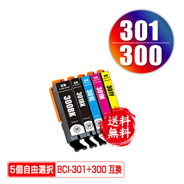 BCI-301+300/5MP 5個自由選択 メール便 送料無料 キヤノン用 互換 インク (BCI-300 BCI-301 BCI-300BK BCI-301BK BCI-301C BCI-301M BCI-301Y BCI 300 301 BCI300 BCI301 BCI300BK BCI301BK BCI301C BCI301M BCI301Y PIXUS TS7530 PIXUSTS7530)