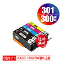 BCI-301+300/5MP 顔料 5色セット メール便 送料無料 キヤノン用 互換 インク (BCI-300 BCI-301 BCI-300PGBK BCI...