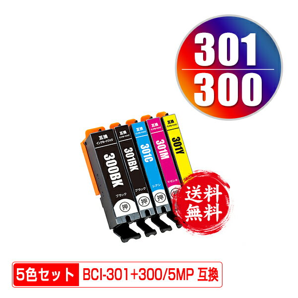 BCI-301+300/5MP 5色セット メール便 送料無料 キヤノン用 互換 インク (BCI-300 BCI-301 BCI-300BK BCI-301BK BCI-301C BCI-301M BCI-301Y BCI 300 301 BCI300 BCI301 BCI300BK BCI301BK BCI301C BCI301M BCI301Y PIXUS TS7530 PIXUSTS7530)