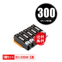 BCI-300BK ブラック お得な5個セット メール便 送料無料 キヤノン用 互換 インク (BCI-300 BCI-301 BCI-301+300/5MP ...