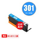 BCI-301C シアン 単品 メール便 送料無料 キヤノン用 互換 インク (BCI-300 BCI-301 BCI-301+300/5MP BCI 300 ...
