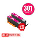BCI-301M マゼンタ お得な2個セット メール便 送料無料 キヤノン用 互換 インク (BCI-300 BCI-301 BCI-301+300/5MP B...