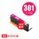 BCI-301M マゼンタ 単品 メール便 送料無料 キヤノン用 互換 インク (BCI-300 BCI-301 BCI-301+300/5MP BCI 300...