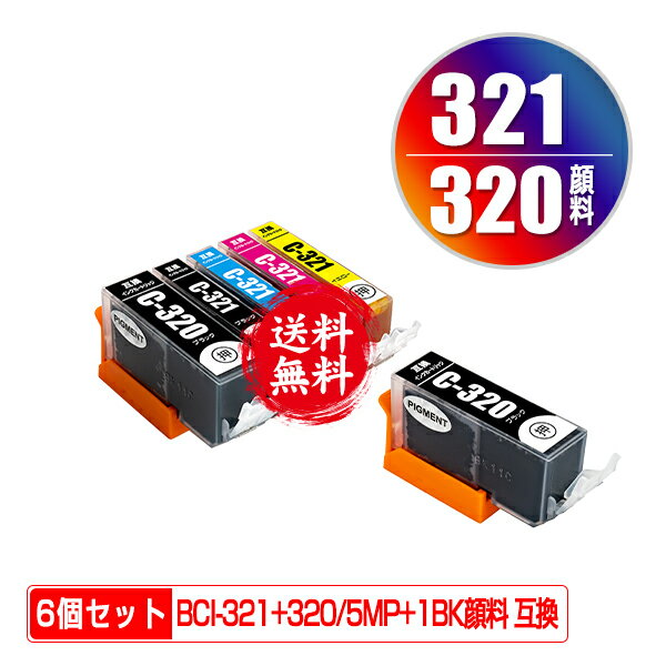 BCI-321+320/5MP + BCI-320PGBK 顔料 お得な6