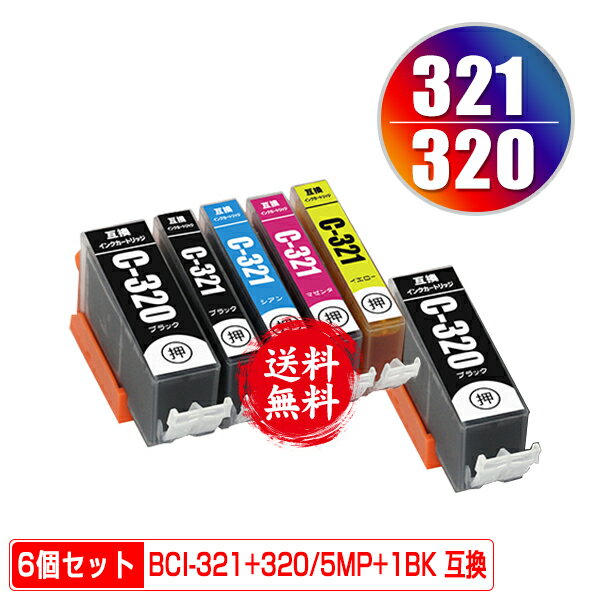 BCI-321+320/5MP + BCI-320BK お得な6個セッ