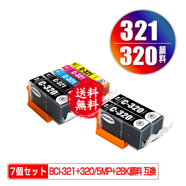 BCI-321+320/5MP + BCI-320PGBK×2 顔料 お得