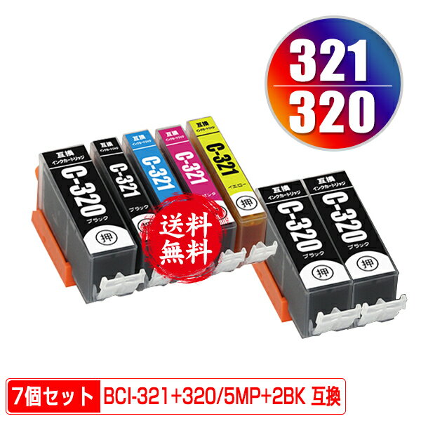 ●期間限定！BCI-321+320/5MP + BCI-320BK×2