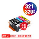 BCI-321 320/5MP 顔料 5色セット メール便 送料無料 キヤノン 用 互換 インク (BCI-320 BCI-321 BCI-320PGBK BCI-321BK BCI-321C BCI-321M BCI-321Y BCI 320 BCI 321 BCI320PGBK BCI321BK BCI321C BCI321M BCI321Y PIXUS MP640 PIXUS MP630 PIXUS MP560)