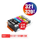 BCI-320 BCI-321 顔料 6色セット メール便 送料無料 キヤノン 用 互換 インク (BCI-320PGBK BCI-321BK BCI-321C...