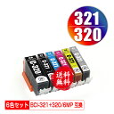 BCI-320 BCI-321 6色セット メール便 送料無料 キヤノン 用 互換 インク (BCI-320BK BCI-321BK BCI-321C BCI-...
