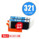 BCI-321C シアン お得な2個セット メール便 送料無料 キヤノン 用 互換 インク (BCI-320 BCI-321 BCI-321+320/5MP B...
