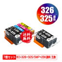 BCI-326+325/5MP + BCI-325PGBK×2 顔料 お得