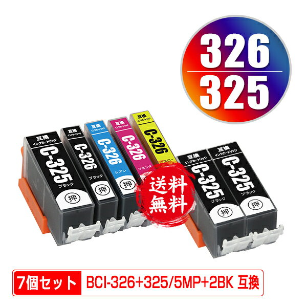 ●期間限定！BCI-326+325/5MP + BCI-325BK×2