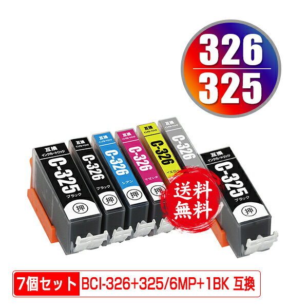 ●期間限定！BCI-326+325/6MP + BCI-325BK 