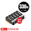 BCI-330XLBK ブラック 大容量 お得な5個セット メール便 送料無料 キヤノン用 互換 インク (BCI-330 BCI-331 BCI-330XL ...