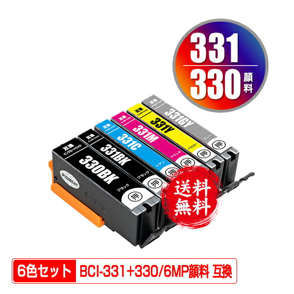 BCI-331+330/6MP 顔料 6色セット メール