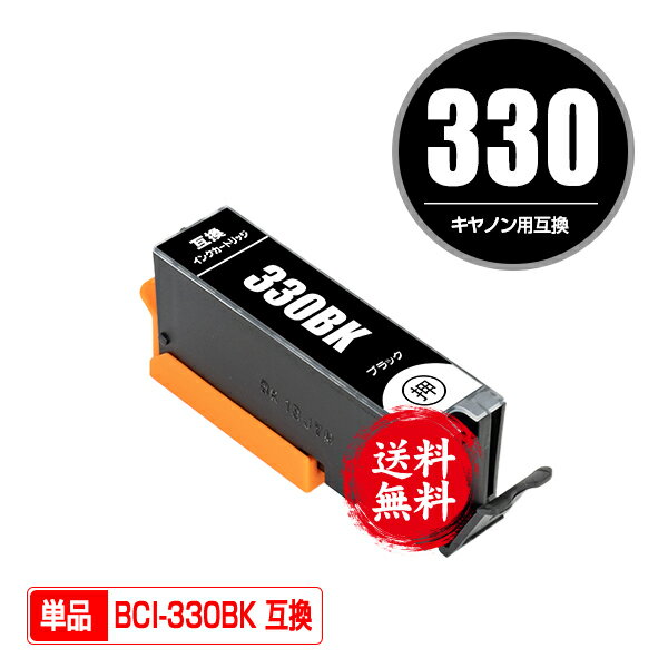 BCI-330BK ֥å ñ ᡼ ̵ Υ ߴ  (BCI-330 BCI-331 BCI-330XL BCI-331XL BCI-330XLBK BCI-330PGBK BCI-330XLPGBK BCI-331+330/6MP BCI-331XL+330XL/6MP BCI330BK BCI330XLBK PIXUS TS8730 PIXUS TS8630 PIXUS TS8530 )