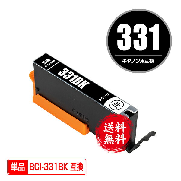 BCI-331BK ֥å ñ ᡼ ̵ Υ ߴ  (BCI-330 BCI-331 BCI-330XL BCI-331XL BCI-331XLBK BCI-331+330/6MP BCI-331XL+330XL/6MP BCI331BK BCI331XLBK PIXUS TS8730 PIXUS TS8630 PIXUS TS8530 BCI330 BCI331 BCI 330 BCI 331)