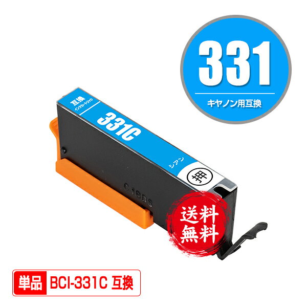 BCI-331C  ñ ᡼ ̵ Υ ߴ  (BCI-330 BCI-331 BCI-330XL BCI-331XL BCI-331XLC BCI-331+330/6MP BCI-331XL+330XL/6MP BCI331C BCI331XLC PIXUS TS8630 PIXUS TS8530 BCI330 BCI331 BCI 330 BCI 331 PIXUS TS8730, PIXUSTS8630 )