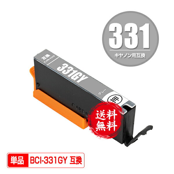 BCI-331GY 졼 ñ ᡼ ̵ Υ ߴ  (BCI-330 BCI-331 BCI-330XL BCI-331XL BCI-331XLGY BCI-331+330/6MP BCI-331XL+330XL/6MP BCI331GY BCI331XLGY PIXUS TS8730 PIXUS TS8630 PIXUS TS8530 BCI330 BCI331 BCI 330 BCI 331 )