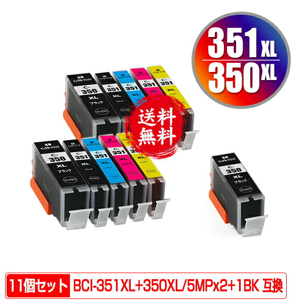 BCI-351XL+350XL/5MP2 + BCI-350XLBK  11ĥå ᡼ ̵ Υ ߴ (BCI-350XL BCI-351XL BCI-350 BCI-351 BCI-351+350/5MP BCI-351XLBK BCI-351XLC BCI-351XLM BCI-351XLY BCI 350XL 351XL BCI 350 351 BCI350XLBK)