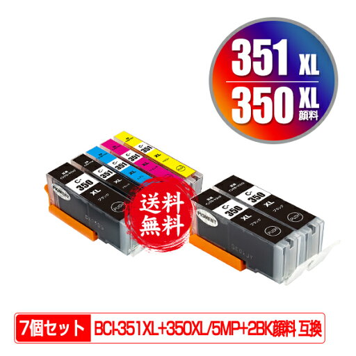 BCI-351XL+350XL/5MP + BCI-350XLPGBK×2 顔料 大容量 お得な7個セット メール便 送料無料 キヤノン用 互換 インク(BCI-350XL BCI-351XL BCI-350 BCI-351 BCI-351+350/5MP BCI-351XLBK BCI-351XLC BCI-351XLM BCI 350XL 351XL BCI 350 351 BCI-351XLY) BCI-351XL+350XL/5MP + BCI-350XLPGBK×2 顔料 大容量 お得な7個セット メール便 送料無料 キヤノン用 互換 インク(BCI-350XL BCI-351XL BCI-350 BCI-351 BCI-351+350/5MP BCI-351XLBK BCI-351XLC BCI-351XLM BCI 350XL 351XL BCI 350 351 BCI-351XLY)