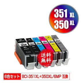 ●期間限定！BCI-351XL+350XL/6MP 大容量 6色セット メール便 送料無料 キヤノン 用 互換 インク(BCI-350XL BCI-351XL BCI-350 BCI-351 BCI-351+350/6MP BCI-350XLBK BCI-351XLBK BCI-351XLC BCI-351XLM BCI-351XLY BCI-351XLGY BCI 350XL 351XL BCI 350 351)