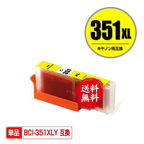 ̵ BCI-351XLY   ñ Υ  ߴ  (BCI-350XL BCI-351XL BCI-350 BCI-351 BCI-351Y BCI-351XL+350XL/5MP BCI-351XL+350XL/6MP BCI-351+350/5MP BCI-351+350/6MP BCI351XLY PIXUS iP8730 BCI 350XL 351XL BCI 350 351 PIXUS iX6830)