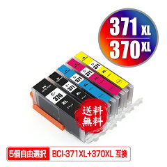 https://thumbnail.image.rakuten.co.jp/@0_mall/lovestyle/cabinet/ink/canon_01/free/bci-370-free5w_m.jpg