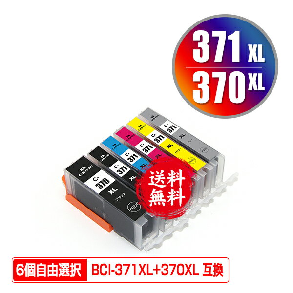 ●期間限定！BCI-371XL+370XL/6MP 大容量 