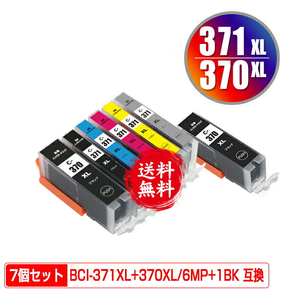 ●期間限定！BCI-371XL+370XL/6MP + BCI-370XLBK 大容量 お得な7個セット メール便 送料無料 キヤノン 用 互換 インク (BCI-370XL BCI-371XL BCI-370 BCI-371 BCI-371+370/6MP BCI-371XLBK BCI-371XLC BCI-371XLM BCI-371XLY BCI-371XLGY BCI 370XL 371XL)