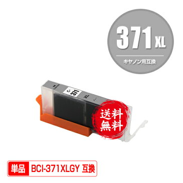 ★送料無料 BCI-371XLGY グレー 大容量 単品 キヤノン 用 互換 インク (BCI-370XL BCI-371XL BCI-370 BCI-371 BCI-371GY BCI-371XL+370XL/6MP BCI-371+370/6MP BCI371XLGY PIXUS TS9030 BCI 370XL 371XL BCI 370 371 PIXUS MG7730 PIXUS MG6930 PIXUS TS8030)