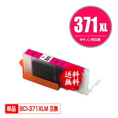 https://thumbnail.image.rakuten.co.jp/@0_mall/lovestyle/cabinet/ink/canon_01/free/bci-371mw_m.jpg