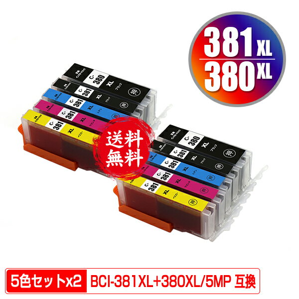 BCI-381XL+380XL/5MP 大容量 お得な5色セ