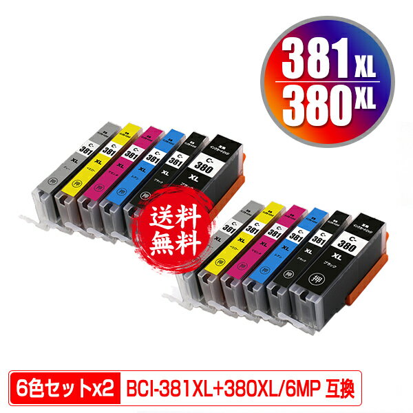 BCI-381XL+380XL/6MP 大容量 お得な6色セ