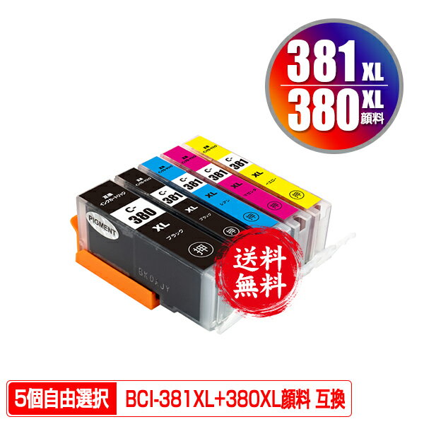 BCI-381XL+380XL/5MP 顔料 大容量 5個自由