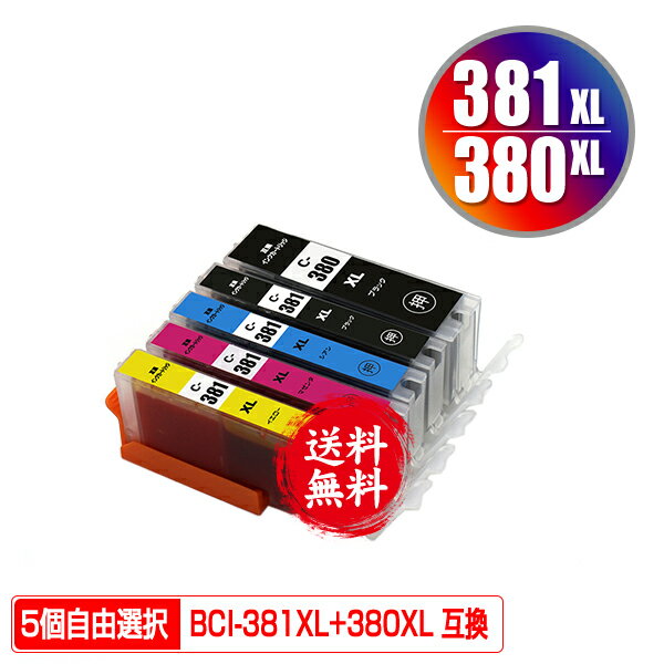 ●期間限定！BCI-381XL+380XL/5MP 大容量 