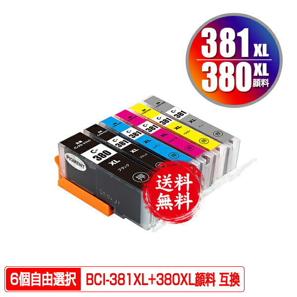 BCI-381XL+380XL/6MP 顔料 大容量 6個自由