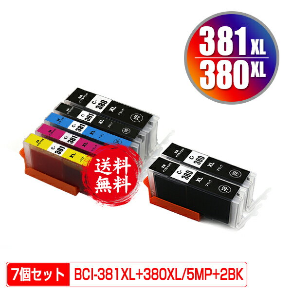 ●期間限定！BCI-381XL+380XL/5MP + BCI-380XLBK×2 大容量 お得な7個セット メール便 送料無料 キヤノン 用 互換 インク (BCI-380 BCI-3..