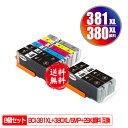 BCI-381XL+380XL/6MP + BCI-380XLPGBK×2 顔料 大容量 お得な8個セット メール便 送料無料 キヤノン用 互換 インク (BCI-380 BCI-381 BCI-380XL BCI-381XL BCI-381+380/6MP BCI-381XLBK BCI-381XLC BCI-381XLM BCI-381XLY BCI-381XLGY BCI 380XL 381XL 380 381)