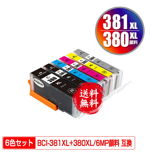 BCI-381XL+380XL/6MP 顔料 大容量 6色セッ