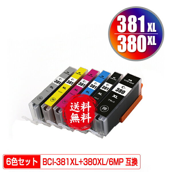 ●期間限定！BCI-381XL+380XL/6MP 大容量 