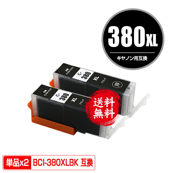 BCI-380XLBK ֥å  2ĥå ᡼ ̵ Υ  ߴ  (BCI-380 BCI-381 BCI-380XL BCI-381XL BCI-381+380/5MP BCI-381+380/6MP BCI-381XL+380XL/5MP BCI-381...